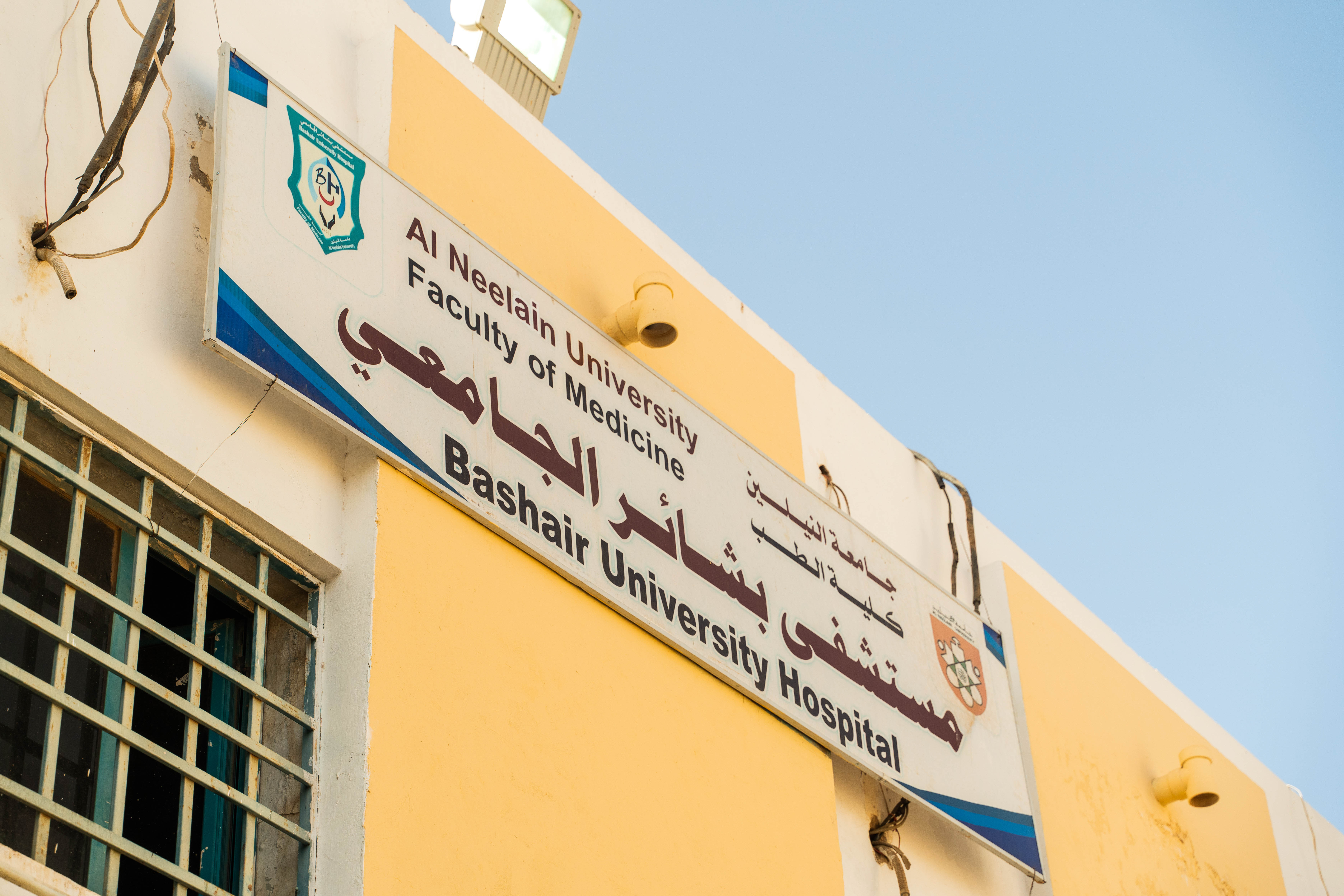 Bashair Hospital