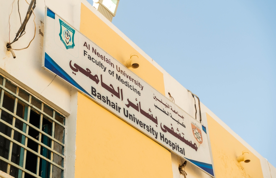 Bashair Teaching Hospital