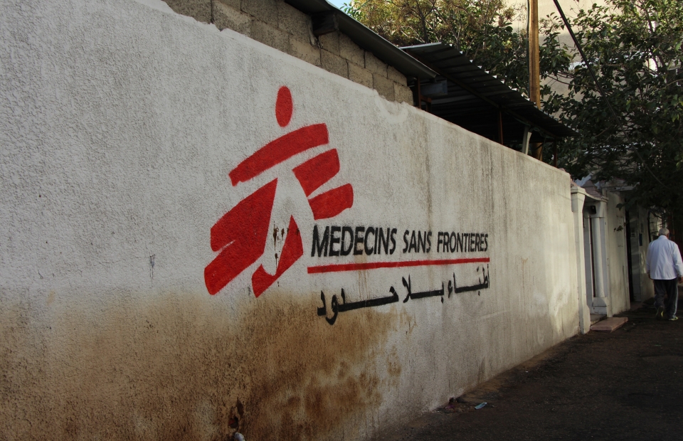 MSF logo, 