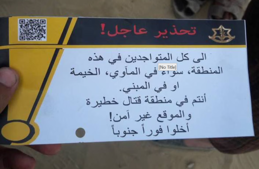 Gaza evac